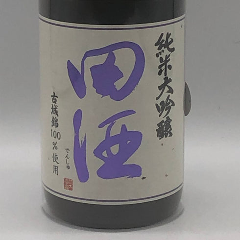 田酒 純米大吟醸 四割五分 古城錦 720ml 16% 2025年3月 日本酒- 純米大吟醸酒【Y1】