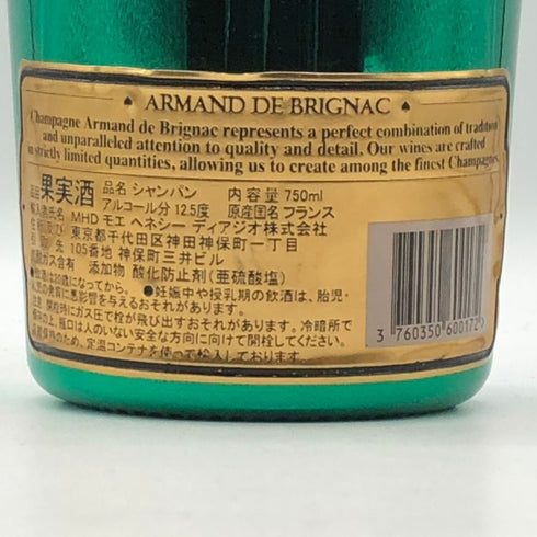 アルマンド ブリニャック マスターズグリーン 750ml 12.5% ARMAND DE BRIGNAC MASTERS GREEN シャンパン【AFA15】
