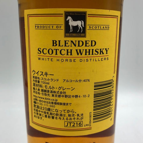 ホワイトホース ファインオールド 700ml 40% WHITE HORSE FINE OLD スコッチウイスキー【A3】