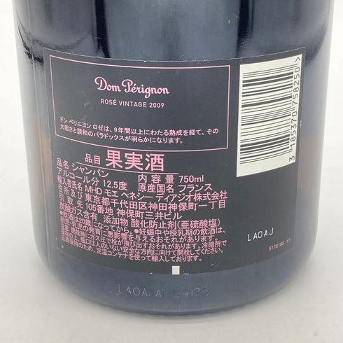 ドンペリニヨン ロゼ 2009 750ml 12.5% Dom Perignon Rose シャンパン【S1】
