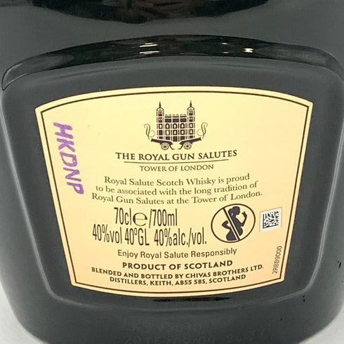 シーバス ブラザーズ ロイヤルサルート 21年 エメラルド フラゴン 700ml 40% CHIVAS BROTHERS ROYAL SALUTE 【D4】