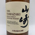 東京都限定◆サントリー 山崎 シングルモルト NV 700ml 43% SUNTORY YAMAZAKI 【R1】