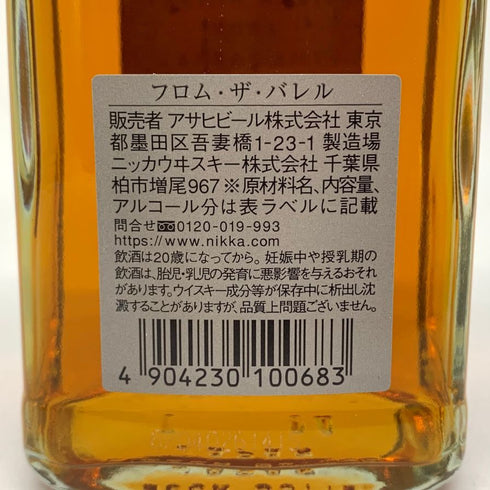 東京都限定◆ニッカ フロムザバレル 500ml 51% NIKKA FROM THE BARREL 【D1】