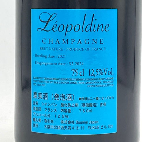 ソウメイ ブリュット ナチュール ブルー 750ml 12.5% SOUMEI BRUT NATURE BLUE シャンパン【O2】