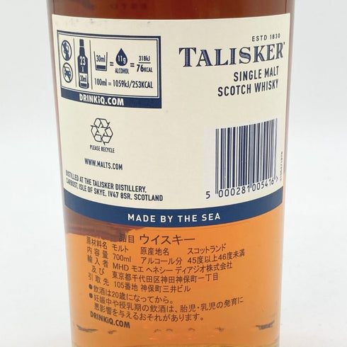 タリスカー 10年 シングルモルト 700ml 45.8% TALISKER SINGLE MALT 【F】