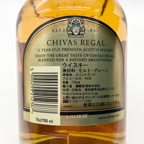 シーバス リーガル 12年 1801 ブレンデッド スコッチ ウイスキー 700ml 40% Chivas Regal スコッチウイスキー【G】