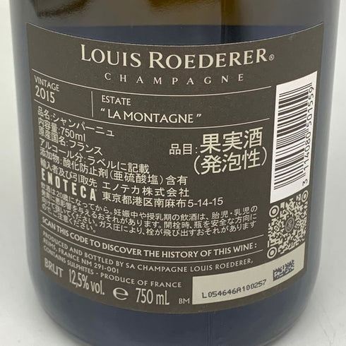 ルイロデレール ブリュット ヴィンテージ 2015 750ml 12.5% LOUIS ROEDERER BRUT VINTAGE シャンパン【J4】