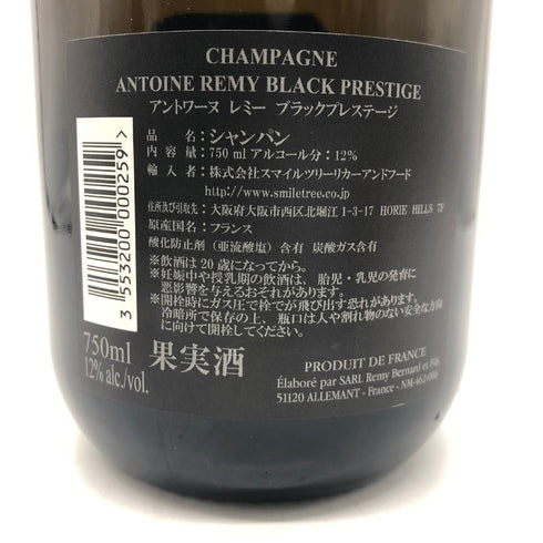 アントワーヌ レミー ブラック プレステージ ブリュット 750ml 12% Antoine Remy Black Prestige Brut シャンパン【Y】