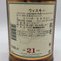 グレンファークラス 21年 カスクストレングス バッチ1 700ml 43% Glenfarclas スコッチウイスキー【L2】