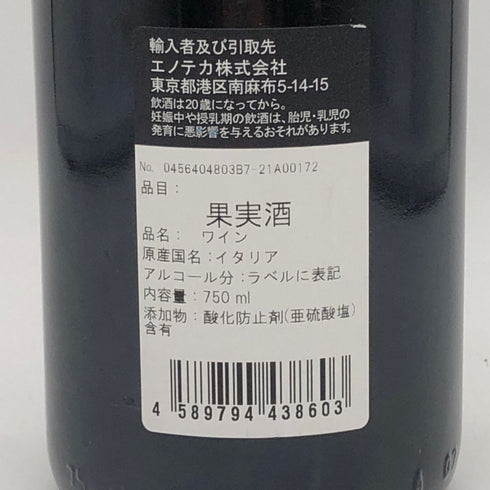 ファッレット ディ ブルーノ ジャコーザ バローロ 2017 750ml 14.5% Falletto di Bruno Giacosa Barolo イタリアワイン【E4】