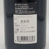 ファッレット ディ ブルーノ ジャコーザ バローロ 2017 750ml 14.5% Falletto di Bruno Giacosa Barolo イタリアワイン【E4】