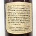東京都限定◆サントリー 山崎 12年 ピュアモルト 響マーク 750ml 43% SUNTORY PURE MALT YAMAZAKI 【O1】