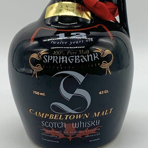 スプリングバンク 12年 キャンベルタウン モルト 黒陶器ボトル 750ml 43% SPRINGBANK CHAMPBELTOWN MALT 【J4】