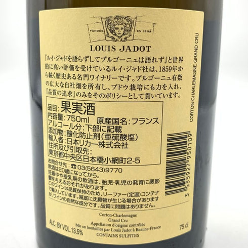 ルイ ジャド コルトン シャルルマーニュ グラン クリュ 2018 750ml 13.5% LOUIS JADOT CORTON CHARLEMAGNE GRAND CRU 白ワイン【P2】