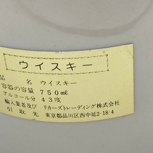 バランタイン 陶器ボトル 750ml 43% Ballantines スコッチウイスキー1289g【K】