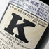Kヴィントナーズ ザ ボーイ 2014 ワシントン ワイン 750ml 15% K VINTNERS THE BOY 赤ワイン【T1】