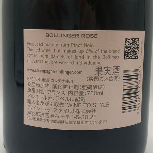ボランジェ ロゼ 750ml 12% BOLLINGER ROSE シャンパン【M0】