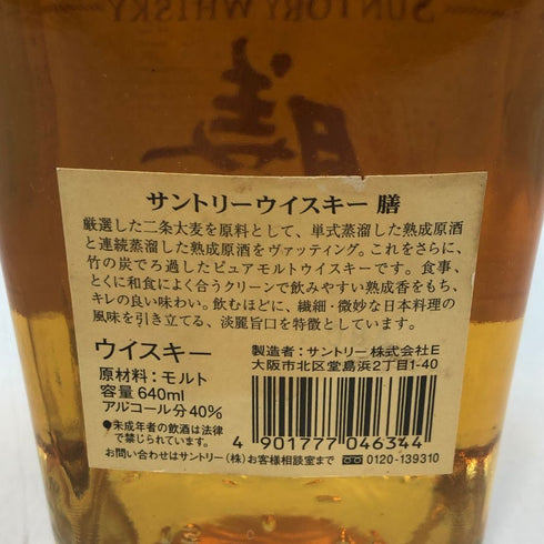 東京都限定◆サントリー ウィスキー 膳 二条大麦 640ml 40% SUNTORY 【T0】
