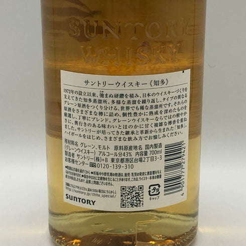 東京都限定◆サントリー 知多 シングルグレーン 700ml 43% SUNTORY CHITA 【R1】