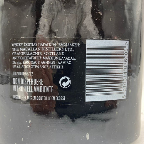 マッカラン レプリカ レア リザーブ 1861 700ml 42.7% The Macallan Distillery Old Highland Malt 【N1】