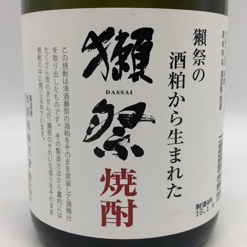 旭酒造 獺祭 獺祭の酒粕から生まれた焼酎 720ml 39% 2018年1月 DASSAI 米焼酎【A0】
