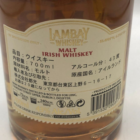 ランベイ ブレンデットモルト 700ml 43% LAMBAY SINGLE MALT アイリッシュウイスキー【O2】