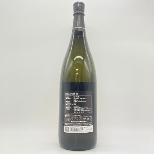 黒龍 大吟醸 龍 1800ml 16% 2024年4月 【P1】