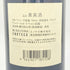 サッシカイア 2020 750ml 14% SASSICAIA 【N】