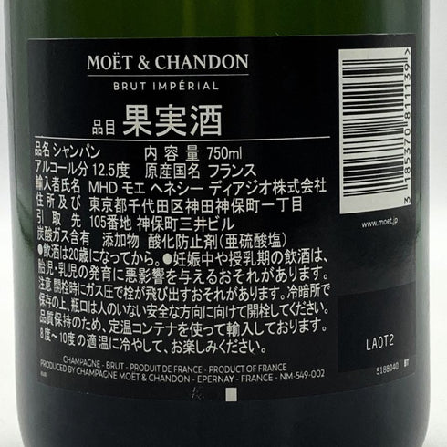 モエ エ シャンドン アンペリアル ファレル ウィリアムス ミッドナイトブルー 750ml 12.5% Moët & Chandon x Pharrell Williams シャンパン【B1】
