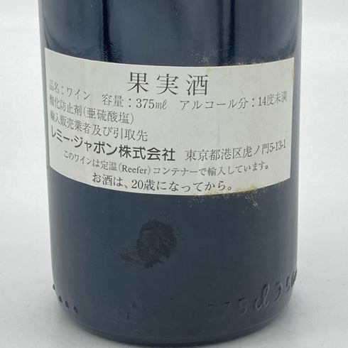 シャトー カルボニュー 1995 375ml 12.5% Chateau Carbonnieux 【I4】