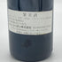 シャトー カルボニュー 1995 375ml 12.5% Chateau Carbonnieux 【I4】
