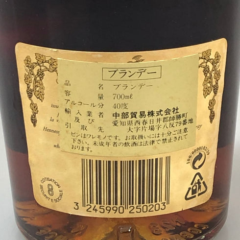 ヘネシー ベリースペシャル コニャック 700ml 40% Hennessy VERY SPECIAL コニャック【P0】