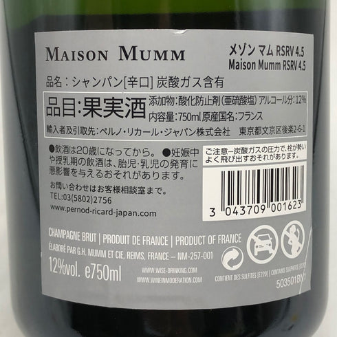 メゾン マム RSRV キュヴェ 4.5 ブリュット 12% 750ml MAISON MUMM シャンパン【H4】
