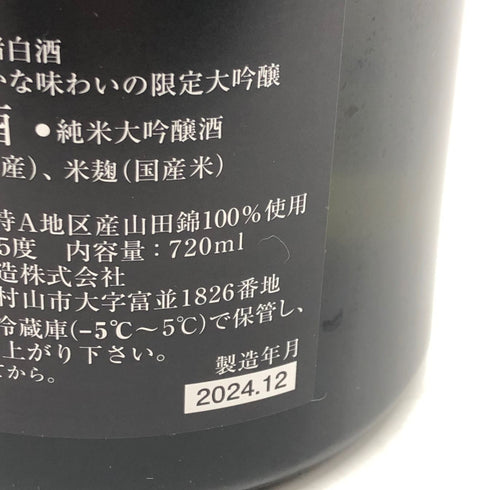 高木酒造 十四代 秘酒 播州山田錦 720ml 15% 2024年12月 日本酒- 純米大吟醸酒【E3】