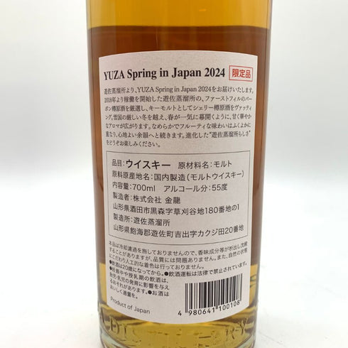 東京都限定◆遊佐蒸溜所 スプリング イン ジャパン 2024 700ml 55% YUZA Spring in Japan 【O】