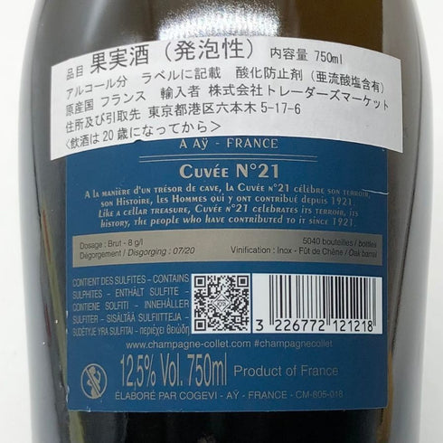 コレ キュヴェ ヌメロヴァンテアン No.21 750ml 12.5% COLLET cuvee シャンパン【S1】