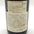メゾン ルロワ コート デュ ローヌ 2001 750ml 13% MAISON LEROY Cotes du Rhone 【X4】