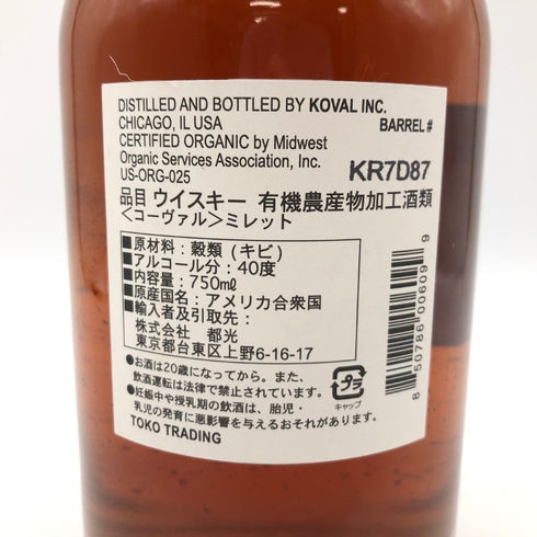 コーヴァル ミレット シングルバレル 750ml 40% KOVAL MILLET 【G1】
