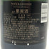 モエ エ シャンドン ネクター アンペリアル 750ml 12% Moet&Chandon NECTAR IMPERIAL シャンパン【D2】