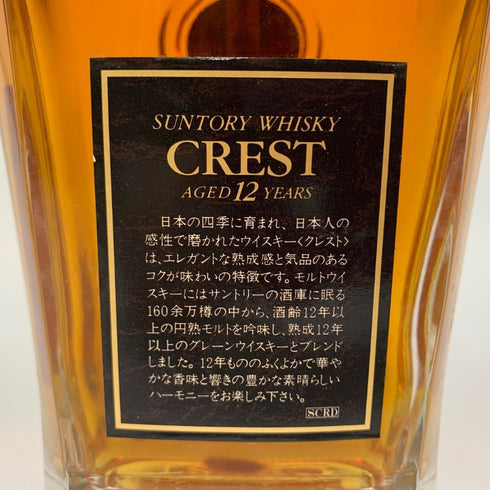 東京都限定◆サントリー クレスト 12年 響マーク 700ml 43% SUNTORY CREST 【B1】