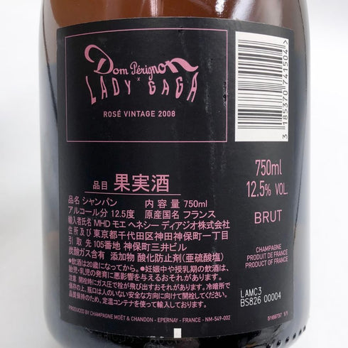 ドンペリニヨン ヴィンテージ ルミナス ロゼ 2008 レディー ガガ エディション 750ml 12.5% Dom Perignon Vintage Rose LADY GAGA シャンパン【S4】