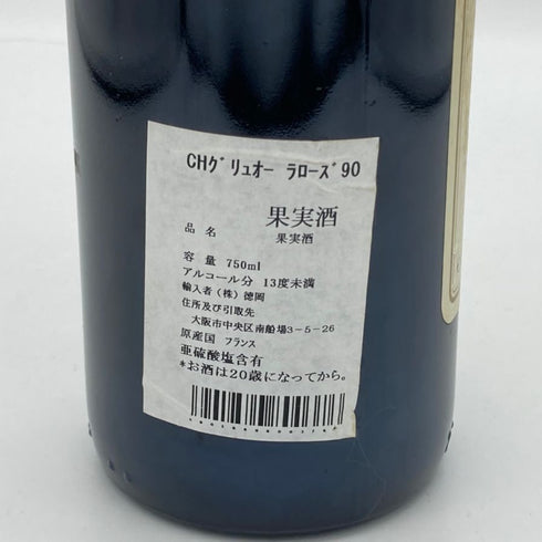 シャトー グリュオ ラローズ サンジュリアン 1990 750ml 12.5% CHATEAU GRUAUD LAROSE ボルドーワイン【P2】
