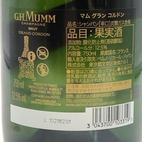 マム グランコルドン ブリュット 750ml 12.5% G.H.MUMM GRAND CORDON BRUT シャンパン【E3】