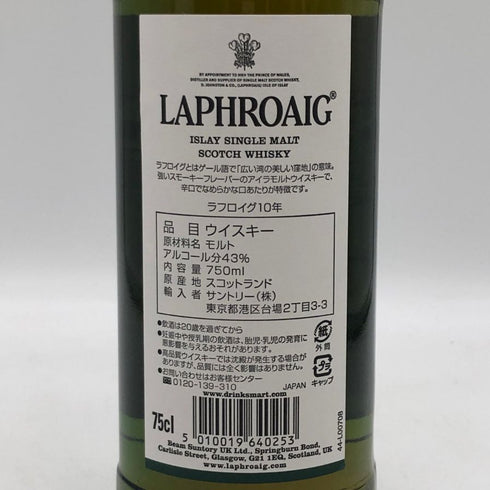 ラフロイグ 10年 シングルモルト スコッチウイスキー 750ml 43% LAPRHROAIG スコッチウイスキー【S0】
