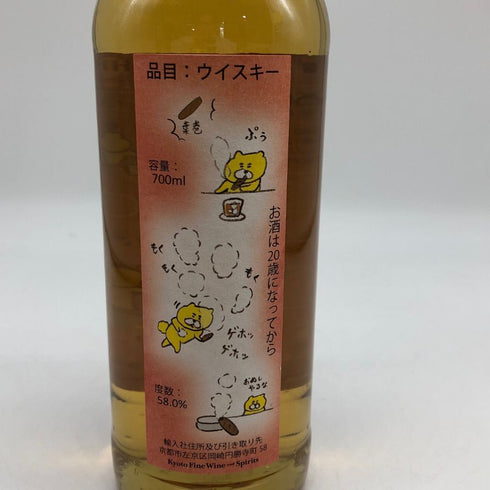 ウィリアムソン KYOTO FINE and SPIRITS くまいぬ 2008-2024 箱付き 700ml 58% WILLIAMSON スコッチウイスキー【M2】