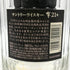 空瓶 サントリー 響 21年 700ml 43% SUNTORY【V4】