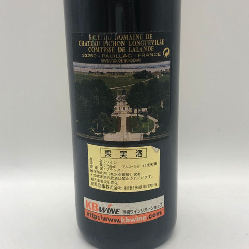 シャトー ピション コンテス ド ラランド 1999 750ml 13% Château Pichon Longueville Comtesse de Lalande ボルドーワイン【J1】