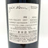 ケンゾー エステート 深穏 2017 750ml 15.2%KENZO ESTATE shinon 【S4】