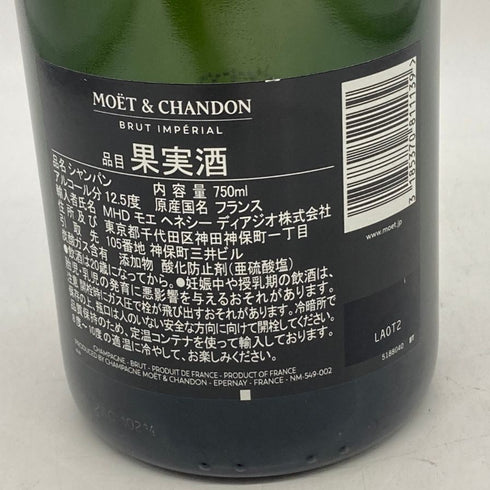 モエ エ シャンドン ファレル ウィリアムス ディープレッド 750ml 12.5% MOET&CHANDON PHARRELL シャンパン【F2】