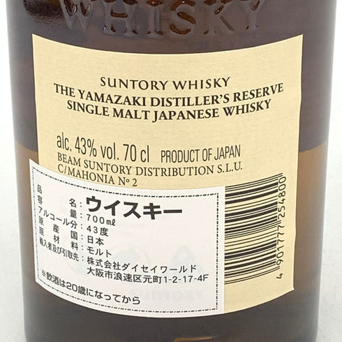 東京都限定◆サントリー 山崎 シングルモルト NV 700ml 43% 海外流通版 SUNTORY YAMAZAKI 【V】